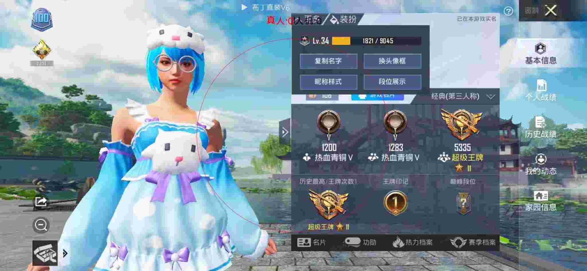 和平精英布丁直装透视 - 和平精英新赛季防外挂系统辅助预览图